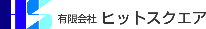 有限会社ヒットスクエア